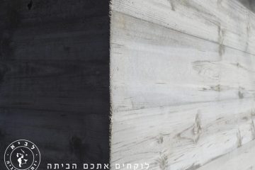 אוהבים בטון חשוף?